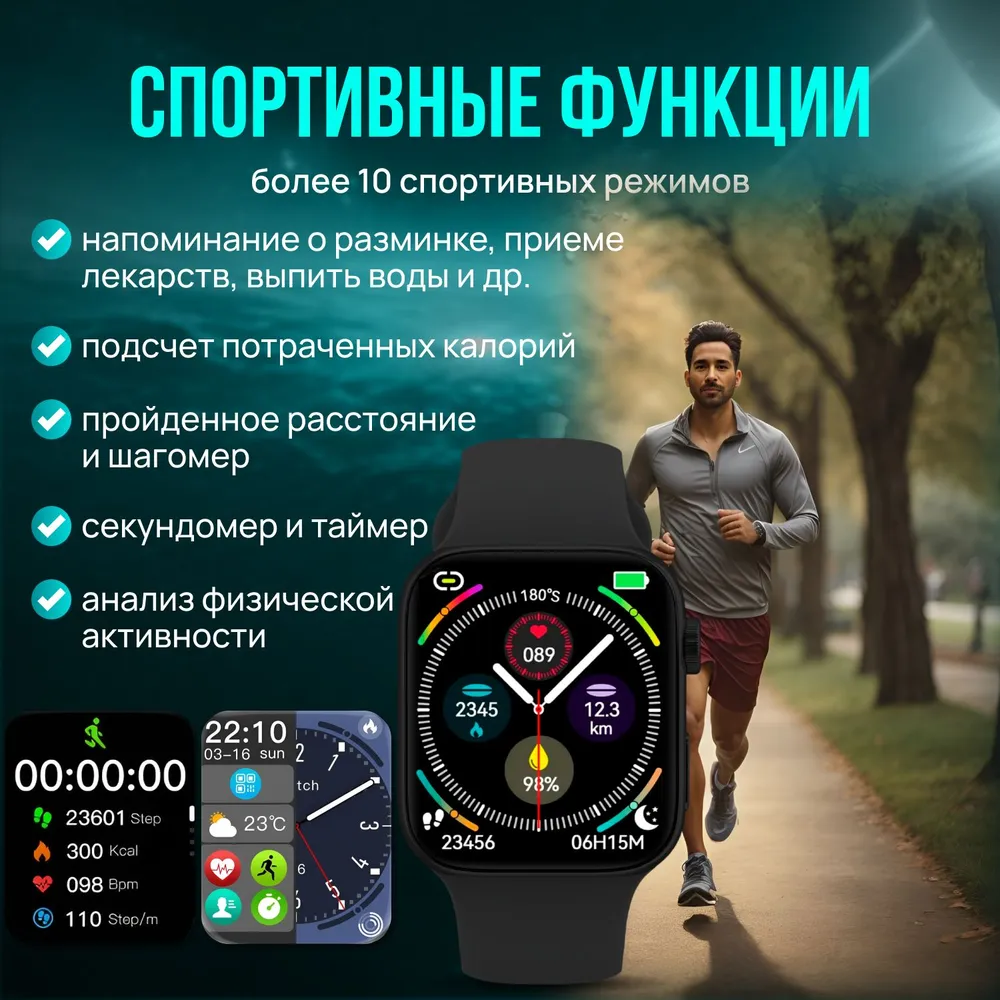 Спортивные часы для подростков